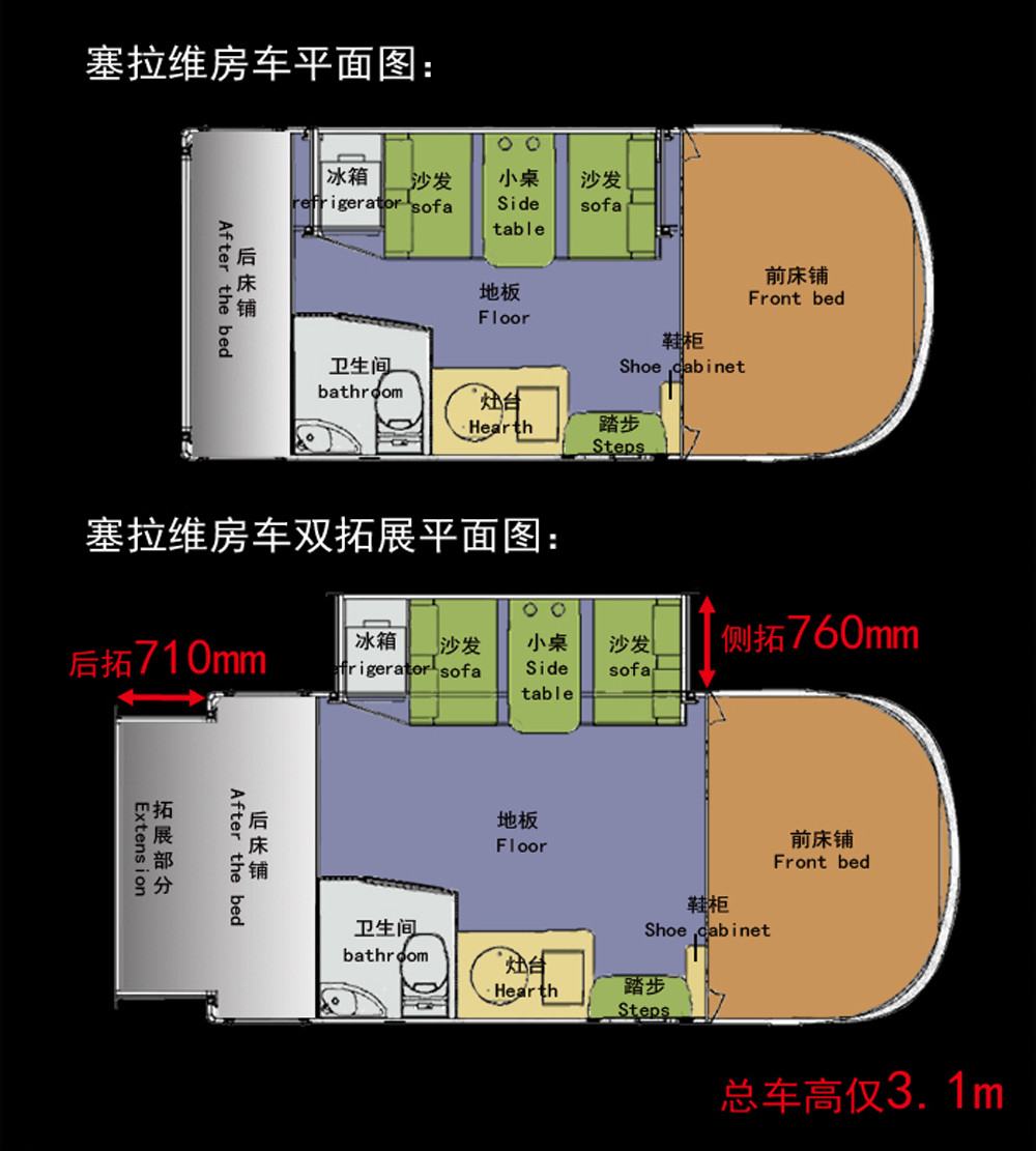 新賽拉維雙拓展房車(chē)