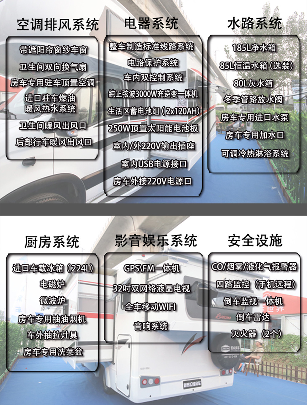 新賽拉維雙拓展房車(chē)