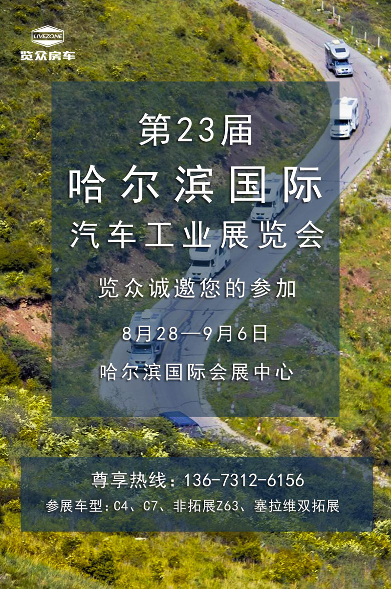 9月，這么多房車(chē)展會(huì)，選房車(chē)大好時(shí)機(jī)