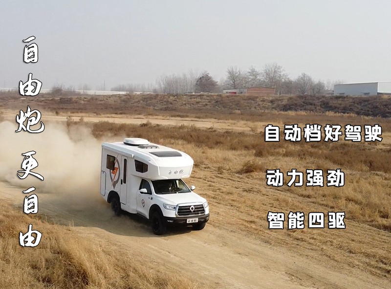 選房車，怎么選才適合自己