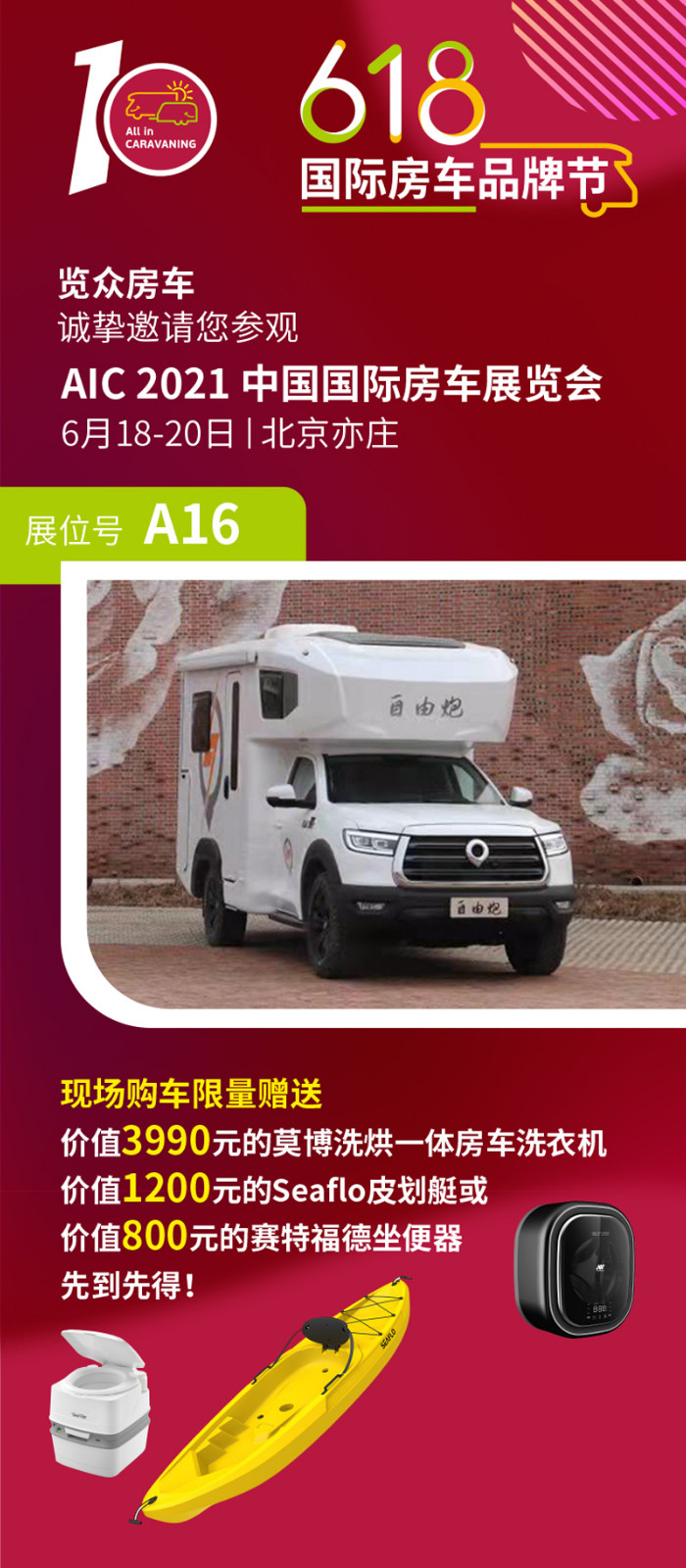 約惠618，豪禮不斷，房車全放價(jià)