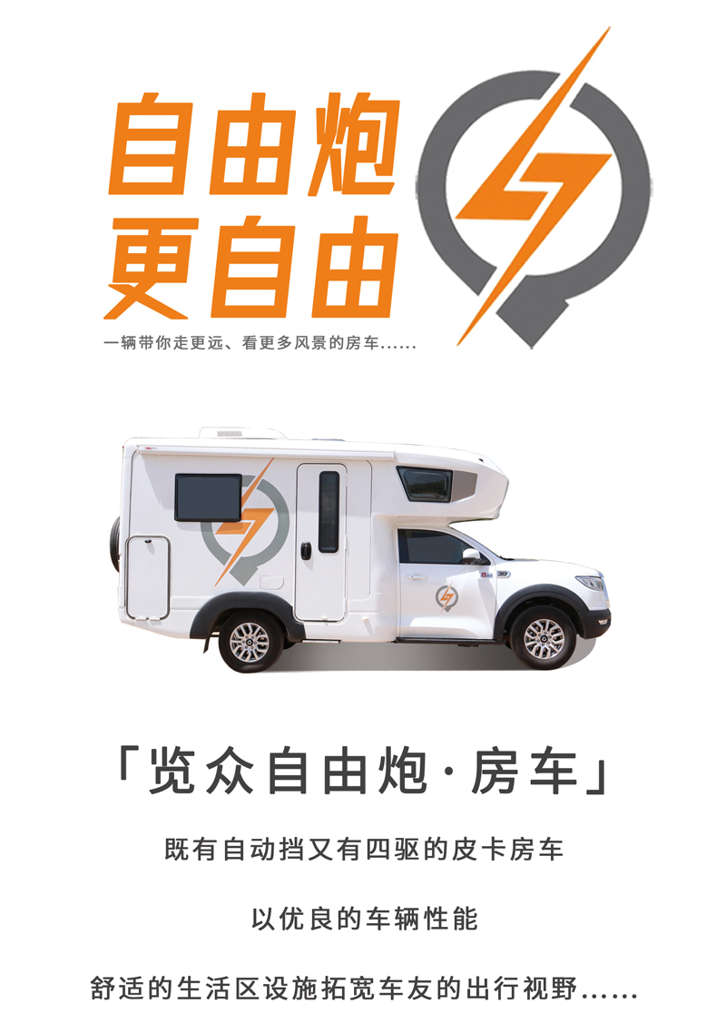 房車還是這款好，四驅(qū)還自動檔