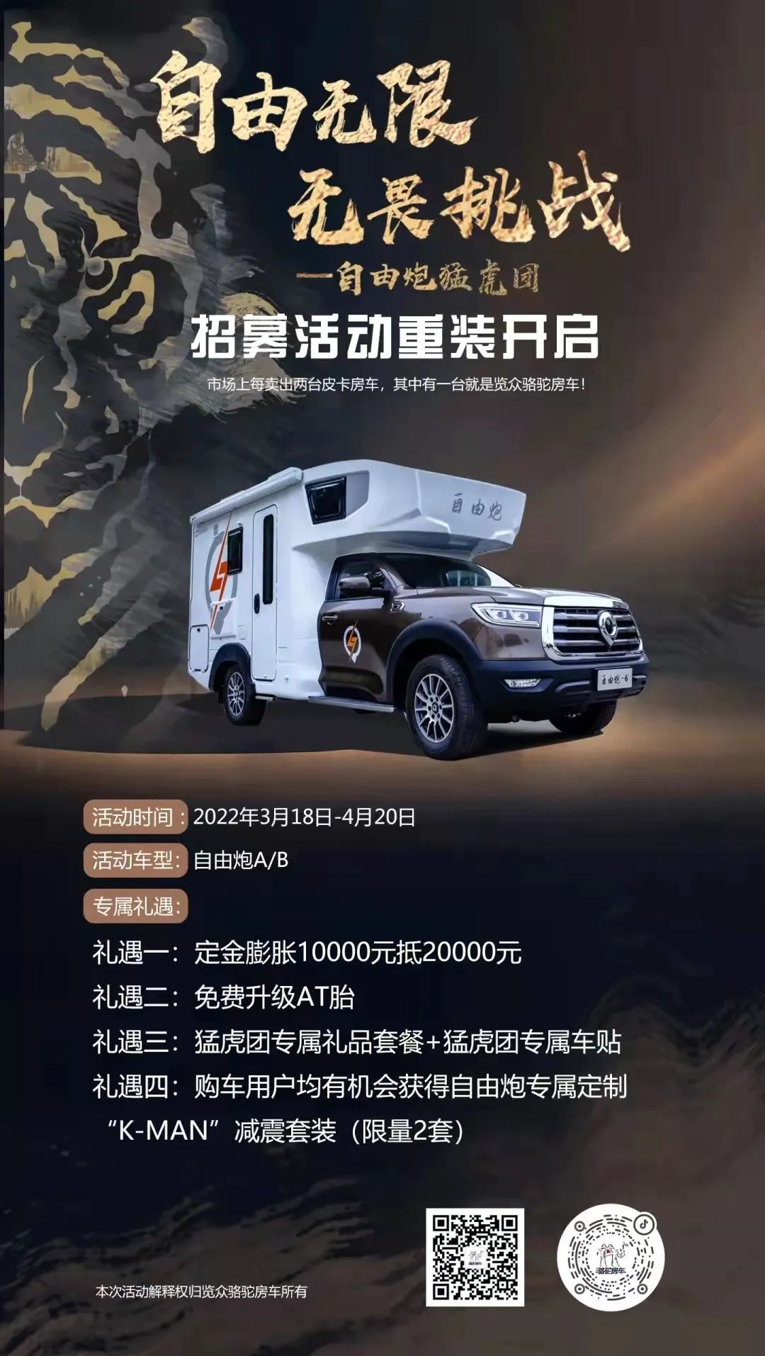 一輛優(yōu)秀的房車(chē)應(yīng)該具備哪些基因？看這里!