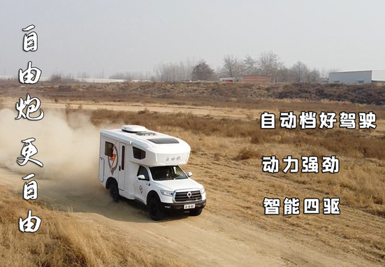 選房車，怎么選才適合自己