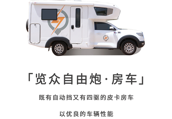 不只有空間，這臺(tái)房車還有哪里？